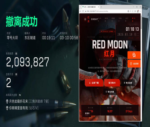 三角洲鼠标辅助瞄准软件效果
