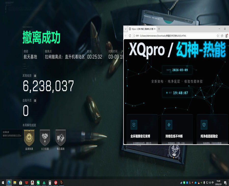 三角洲鼠标辅助瞄准透视自瞄效果